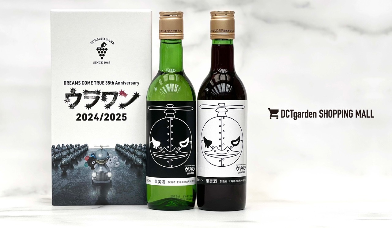 【値下げ】DREAMS COME TRUE ヴィンテージワインセット DREAMS COME TRUE VINEYARD 3ヴィンテージセット（2.10更新