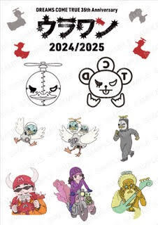 ドリカム ウラワン Blu-ray 2024 2025 DREAMS COME TRUE 35th Anniversary ウラワン 2024/2025」DVD