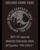 DREAMS COME TRUE【DVD】WINTER FANTASIA 2009 DCTgarden "THE LIVE!!!” x miwa yoshida “とつぜんのちっちゃい” tour of beauty & harmony 2
