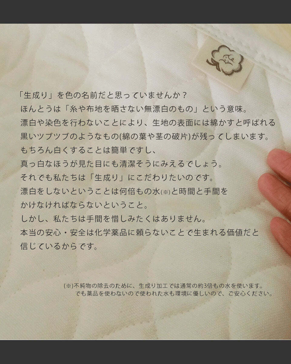オーガニックコットン　ガーゼケット【シングル】