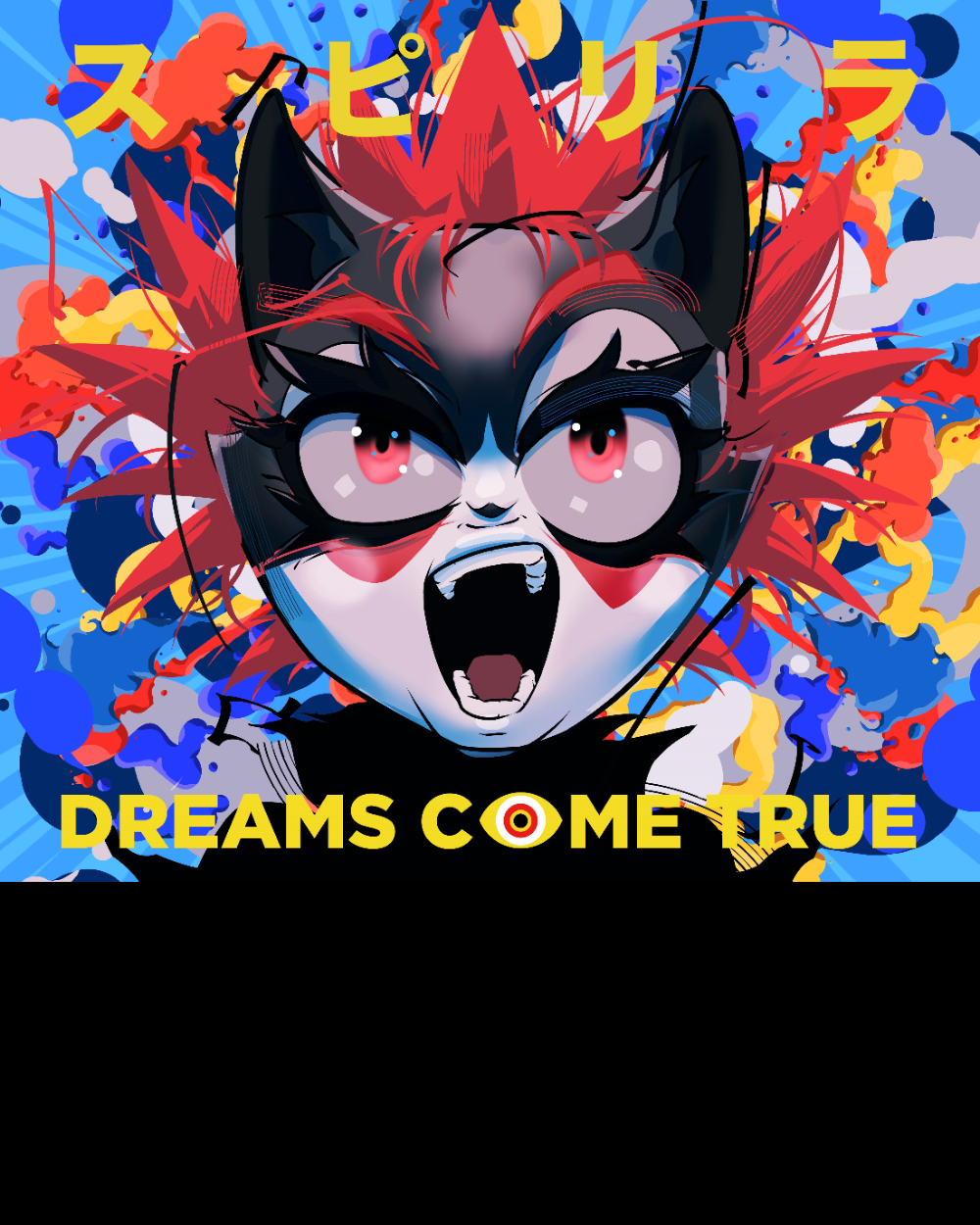 DREAMS COME TRUEスピリラ | DCTrecords STORE | DCTgarden SHOPPING MALL