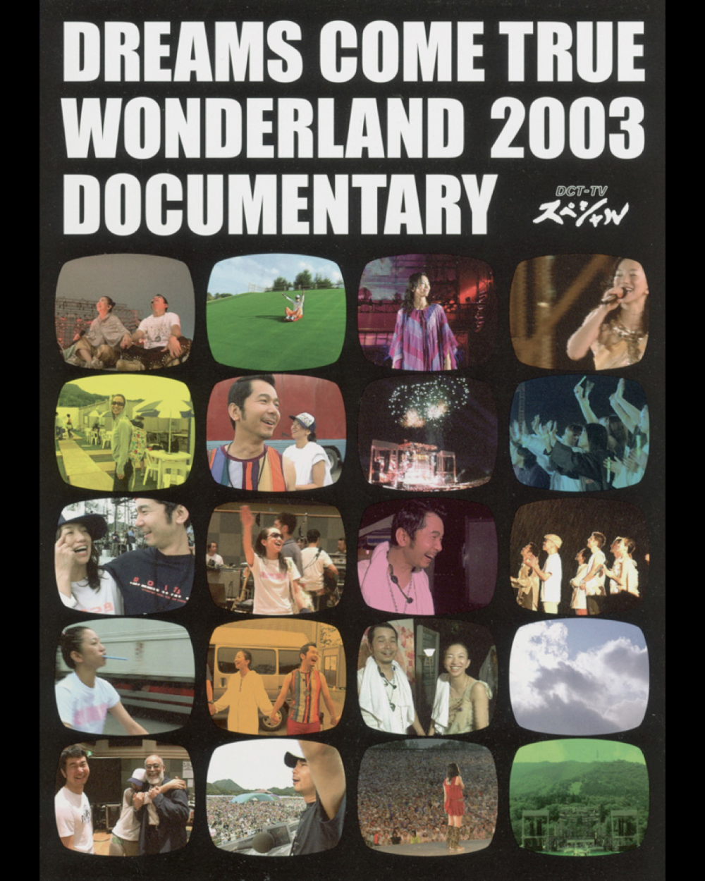 DREAMS COME TRUE【DVD】DCT-TV スペシャル  DREAMS COME TRUE WONDERLAND 2003 DOCUMENTARY 