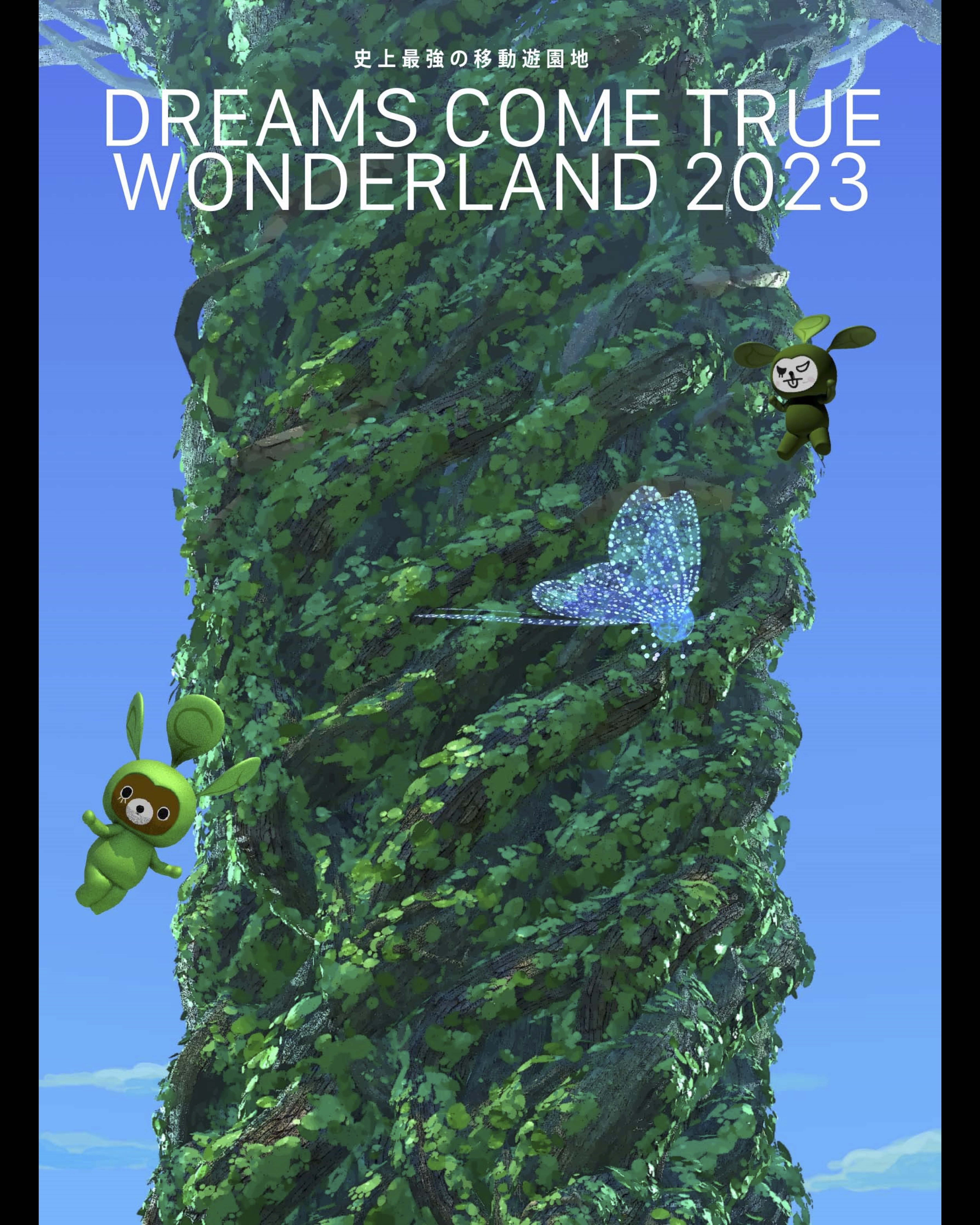 DREAMS COME TRUE【Blu-ray】史上最強の移動遊園地 DREAMS COME TRUE WONDERLAND 2023