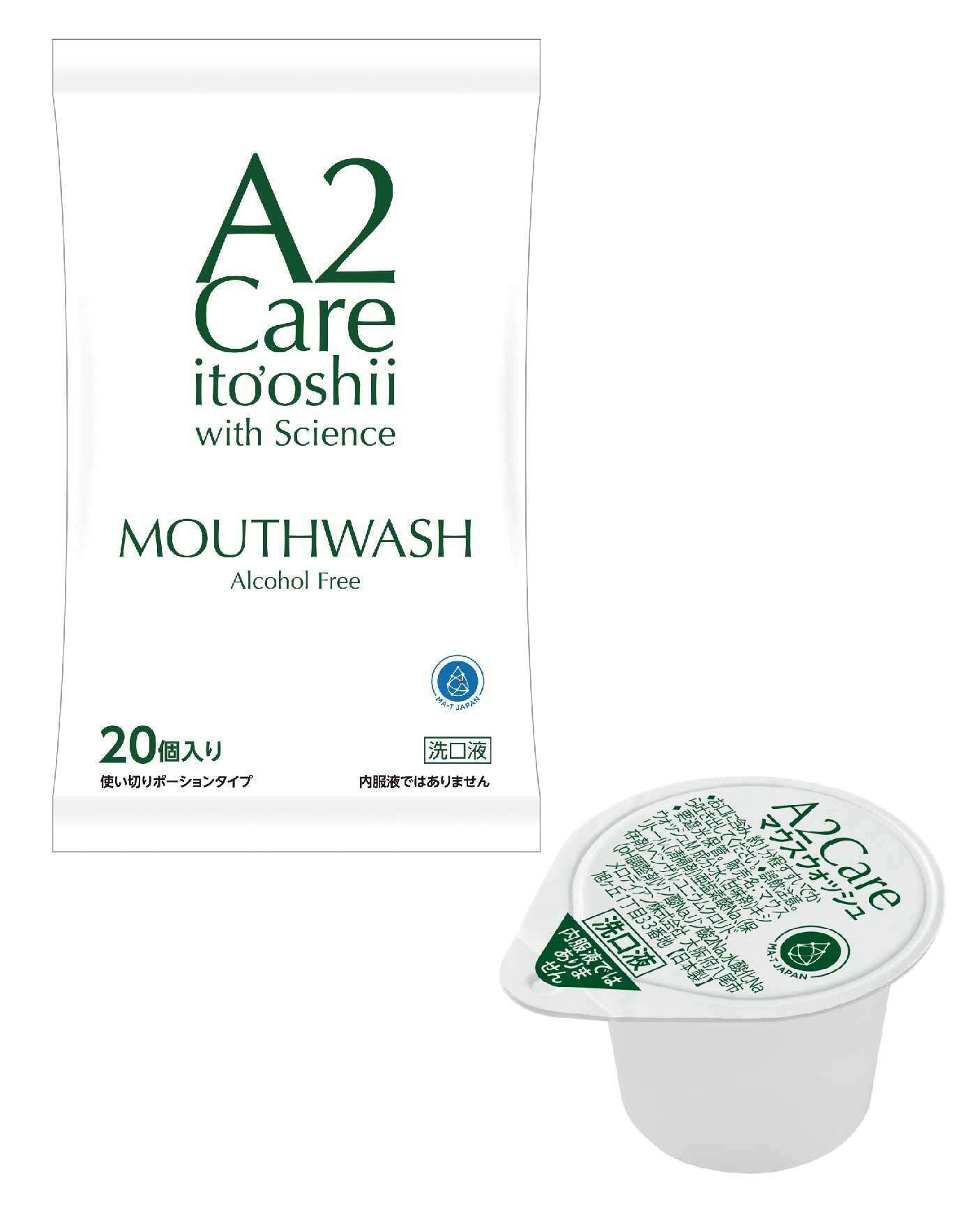 A2Care Mouth Wash ポーションタイプ20個入り