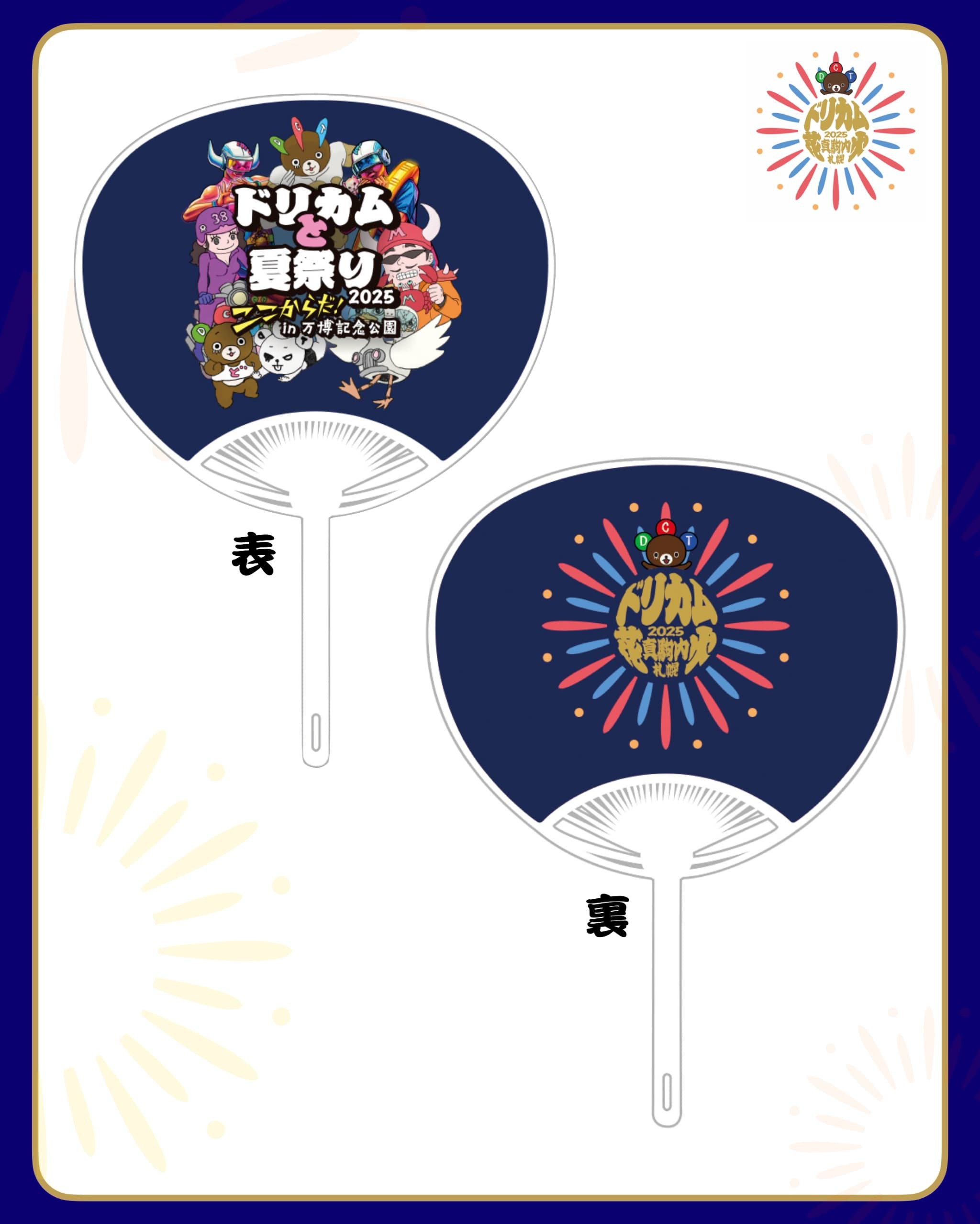 ⭐️DREAMS COME TRUE WONDERLAND 2007 タオル‼️ ⭐️DREAMS COME TRUE WONDERLAND 2007 タオル‼️