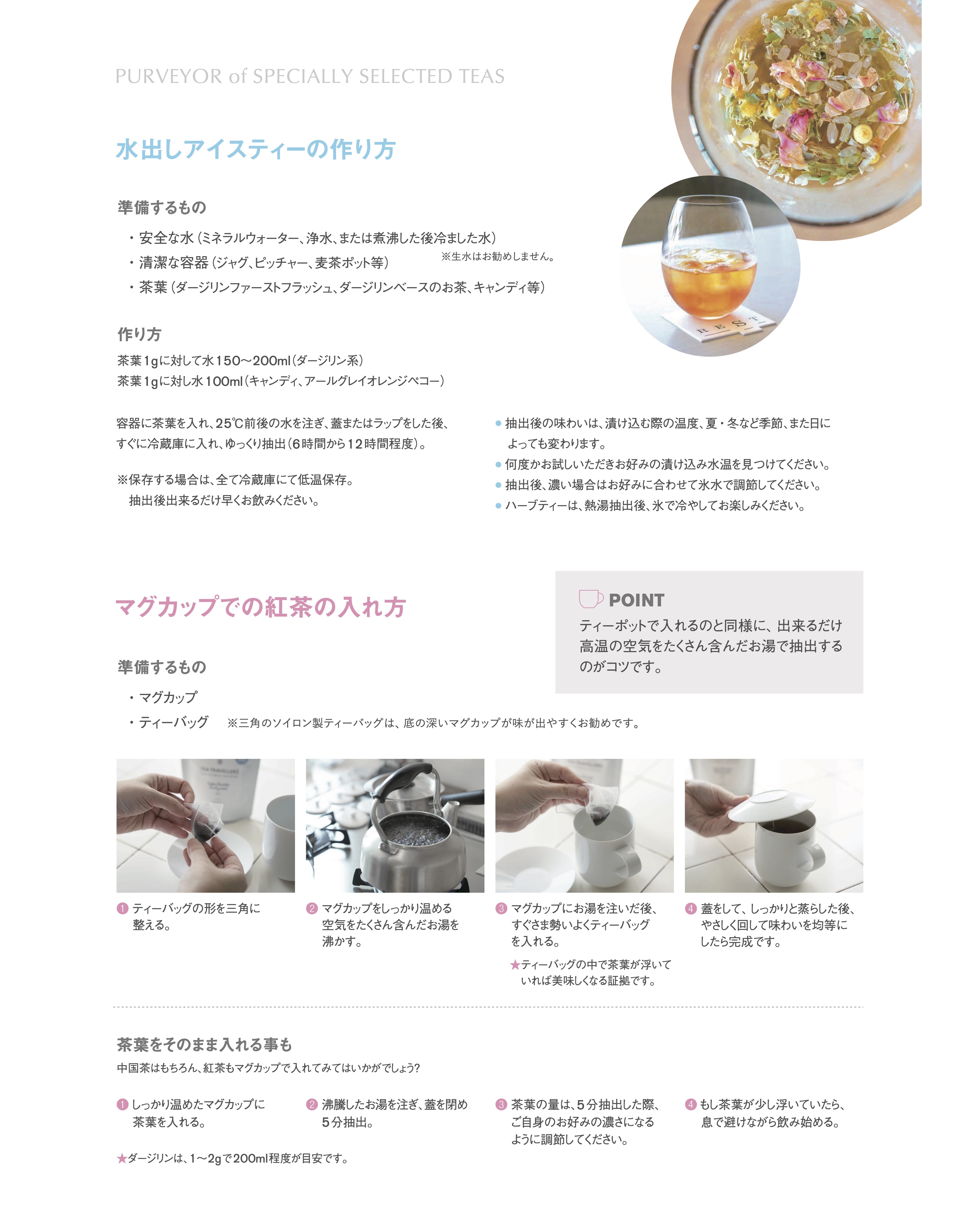 ティーバッグ ショコラ