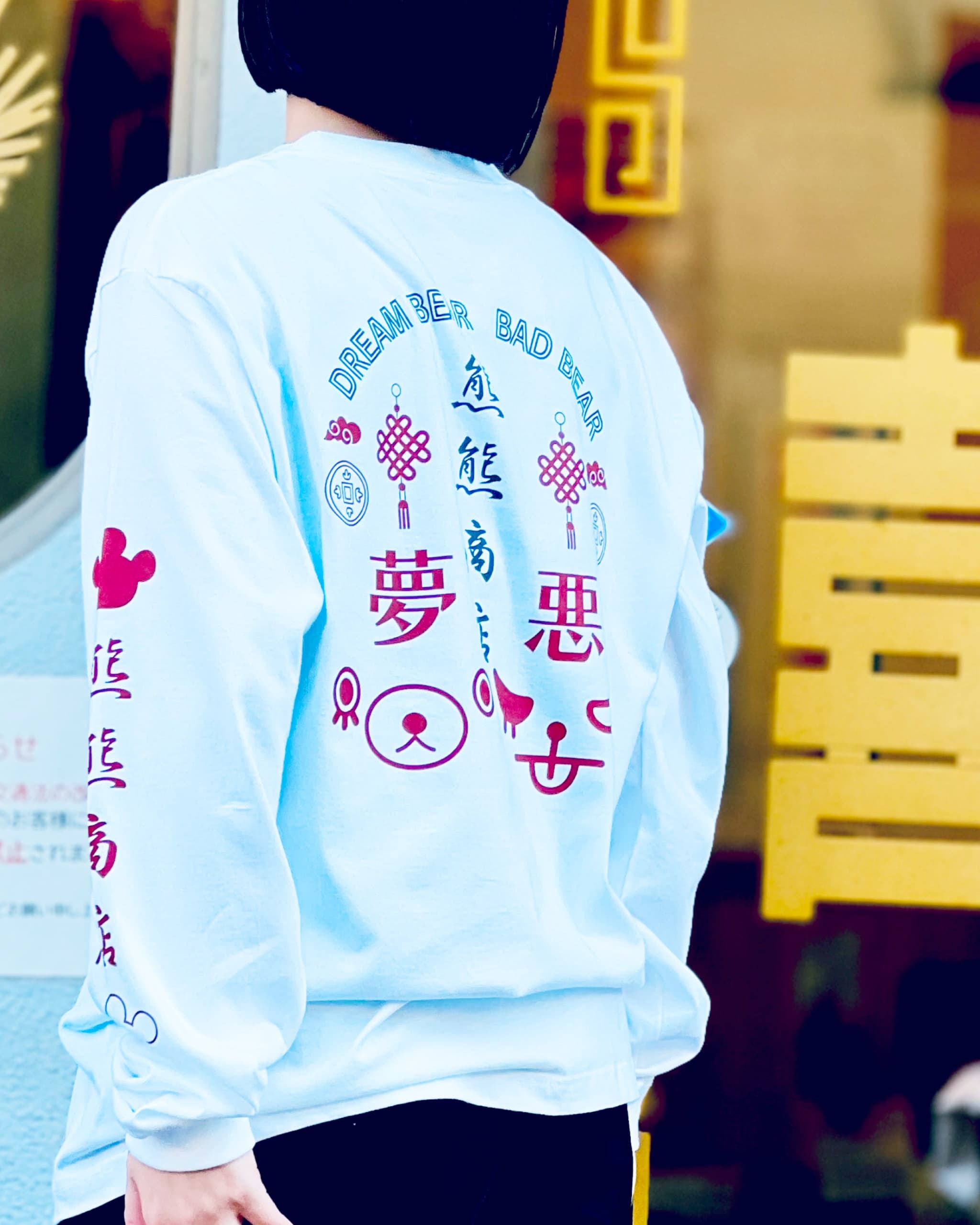 ドリクマ&ワルクマ 中華ロングスリーブTシャツ【紅】