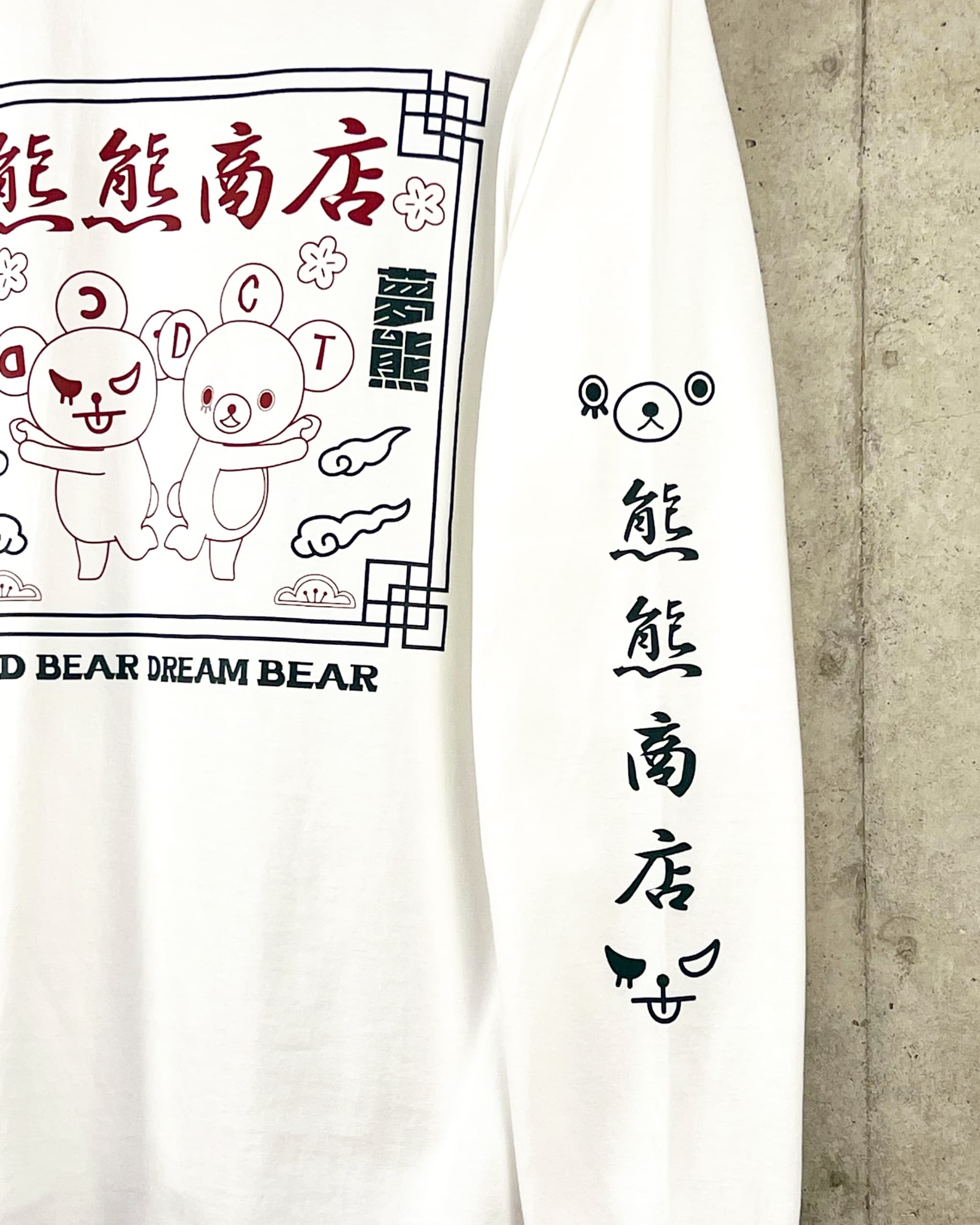 ドリクマ&ワルクマ 中華ロングスリーブTシャツ【緑】