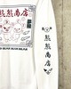ドリクマ&ワルクマ 中華ロングスリーブTシャツ【緑】