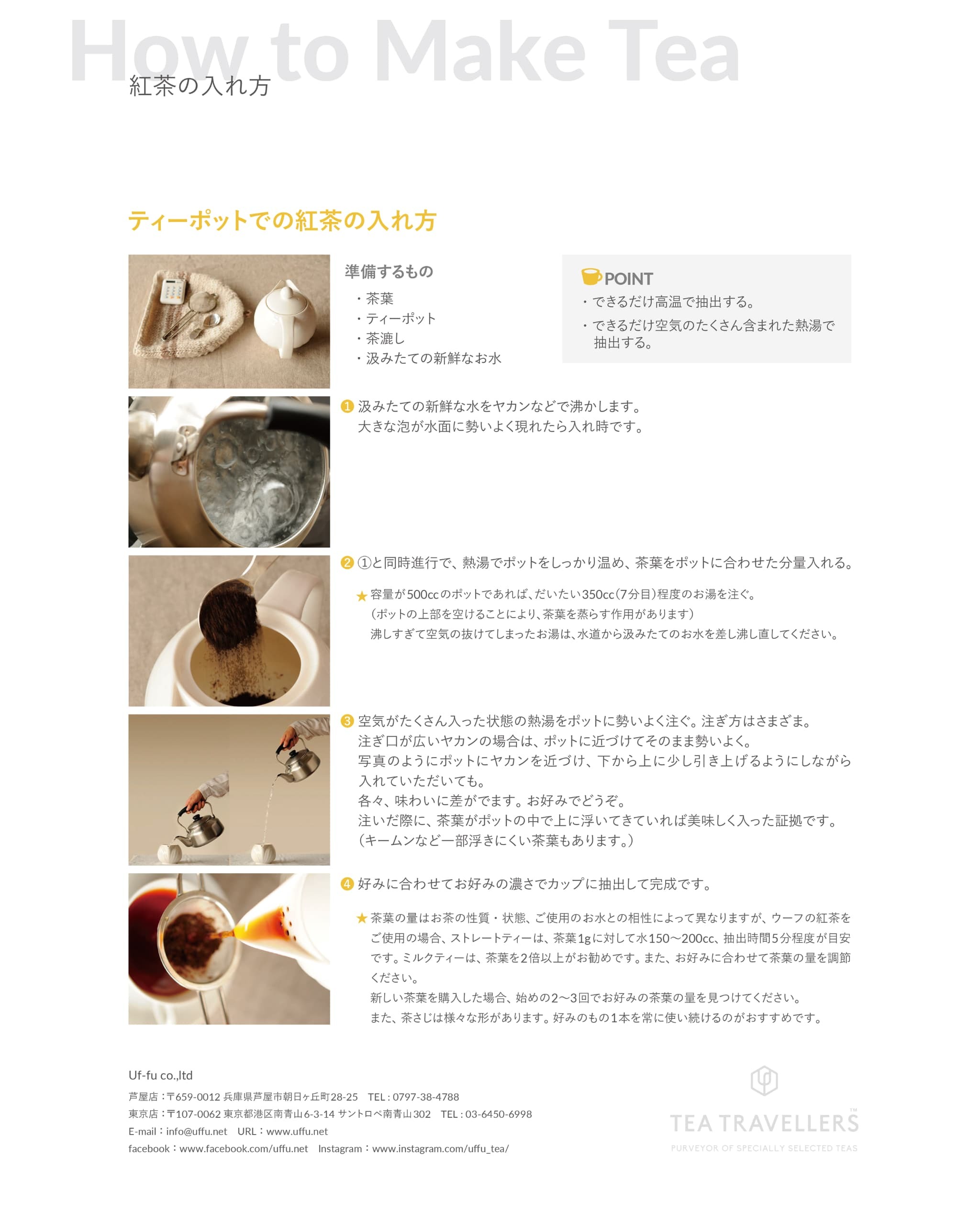 ティーバッグ アンバー