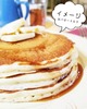 パンケーキミックス（コーンミール）