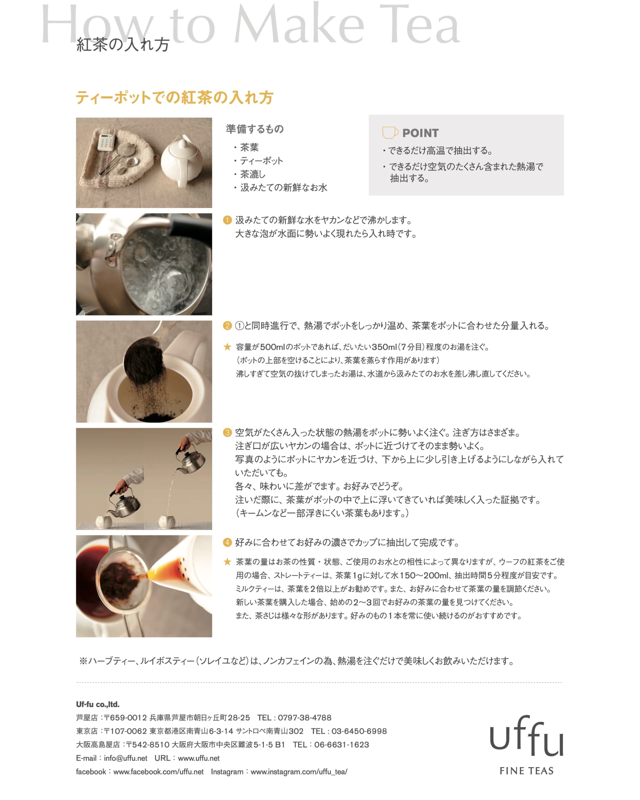 ティーバッグ ノエル 2025 Winter【冬季限定】