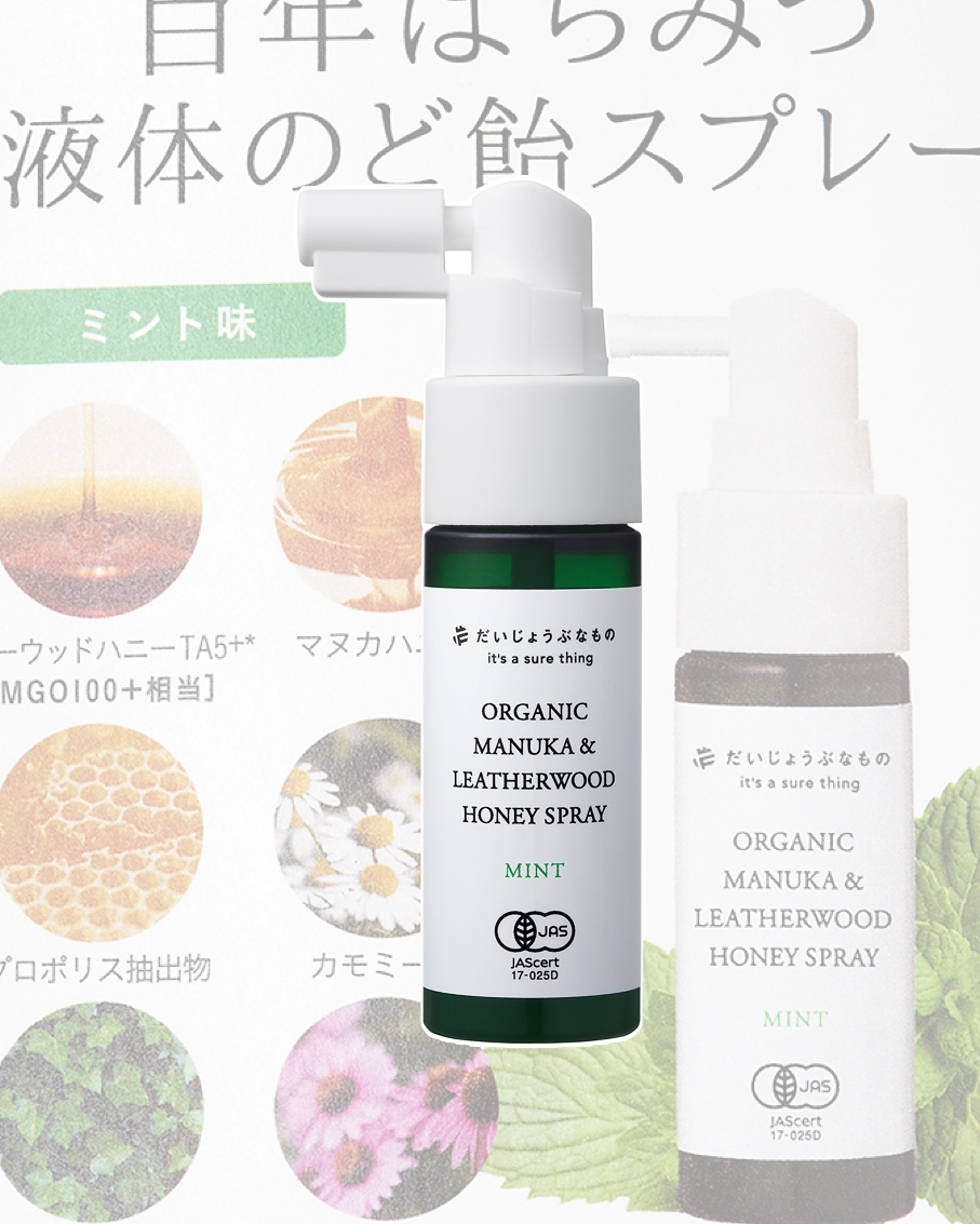 百年はちみつ液体のど飴スプレー(ミント味)