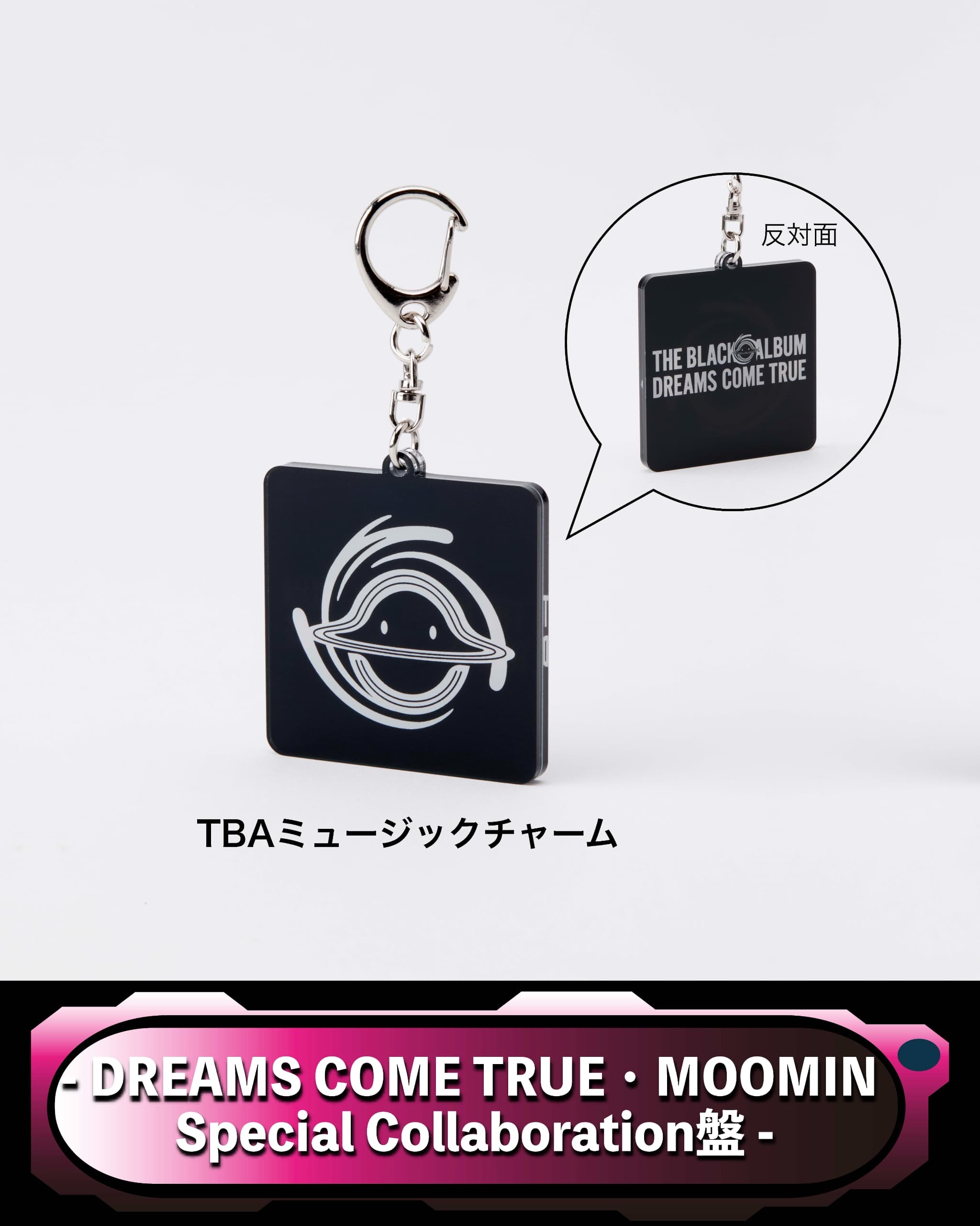 DREAMS COME TRUETHE BLACK ◯ ALBUM【DREAMS COME TRUE・MOOMIN Special Collaboration盤】
