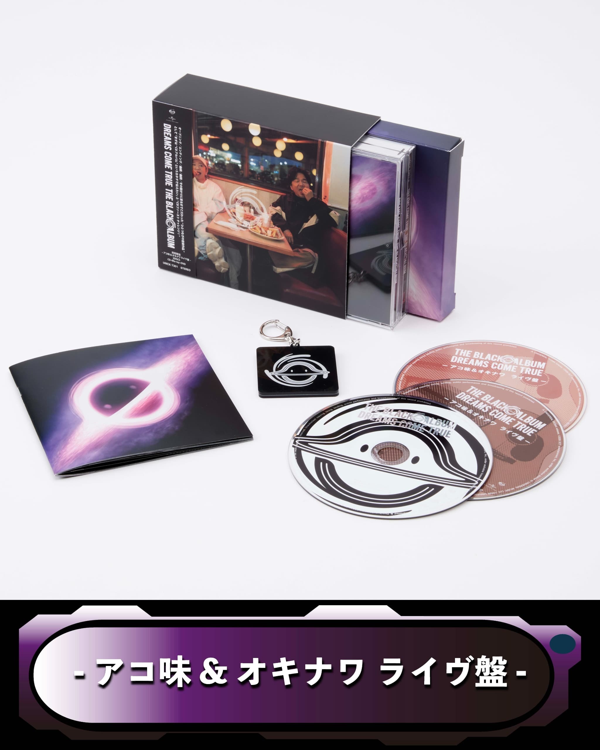 ドリカム THE BLACK ALBUM アコ味 オキナワライブ盤 THE BLACK ◯ ALBUM【初回限定 -アコ味 & オキナワ ライヴ盤 -】(CD+