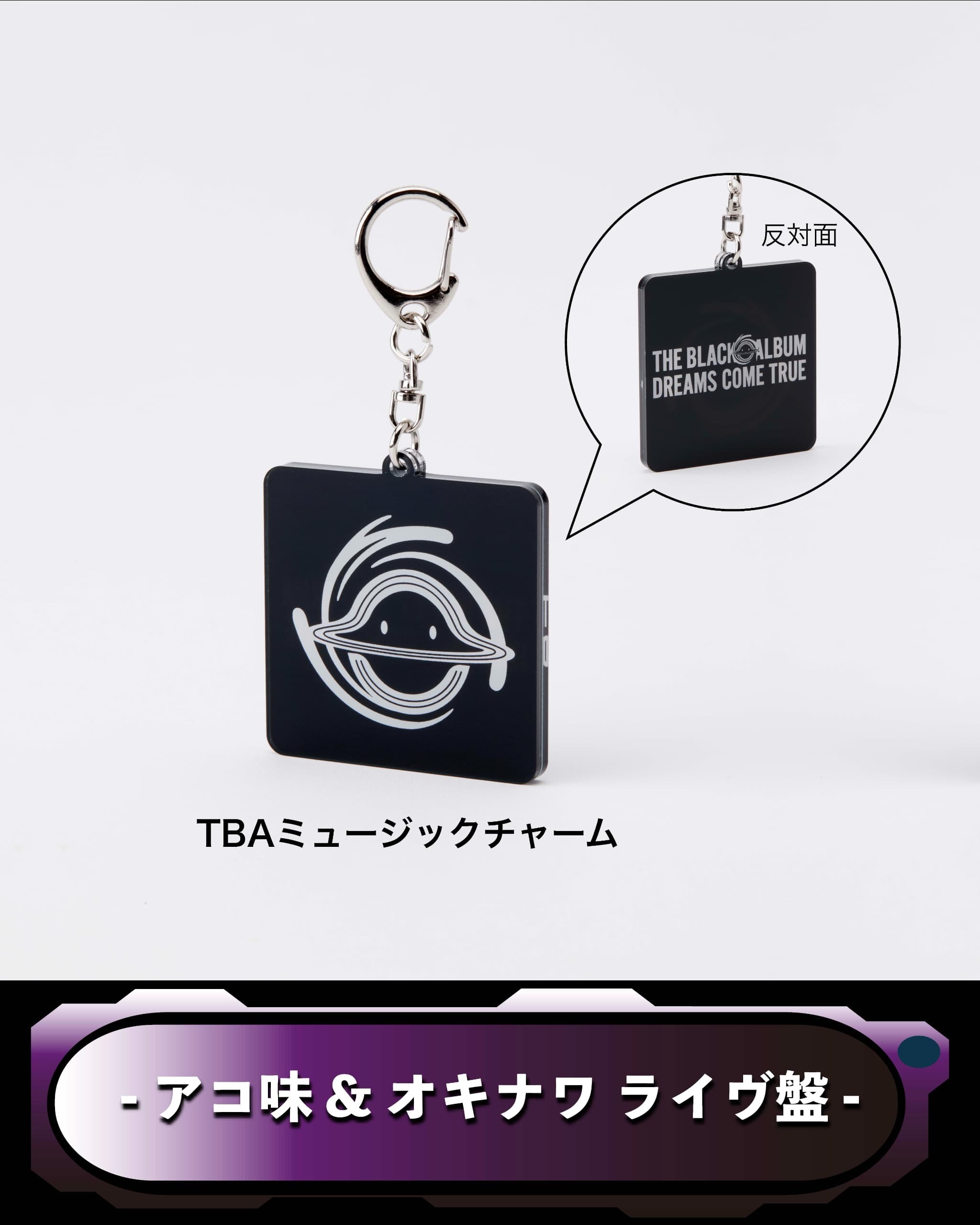DREAMS COME TRUETHE BLACK ◯ ALBUM【アコ味 & オキナワ ライヴ盤