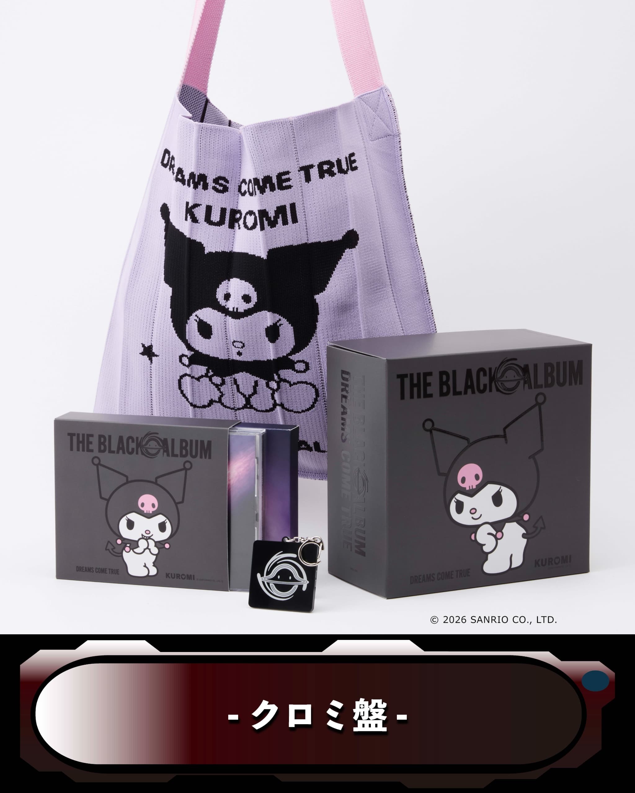 DREAMS COME TRUETHE BLACK ◯ ALBUM【クロミ盤】