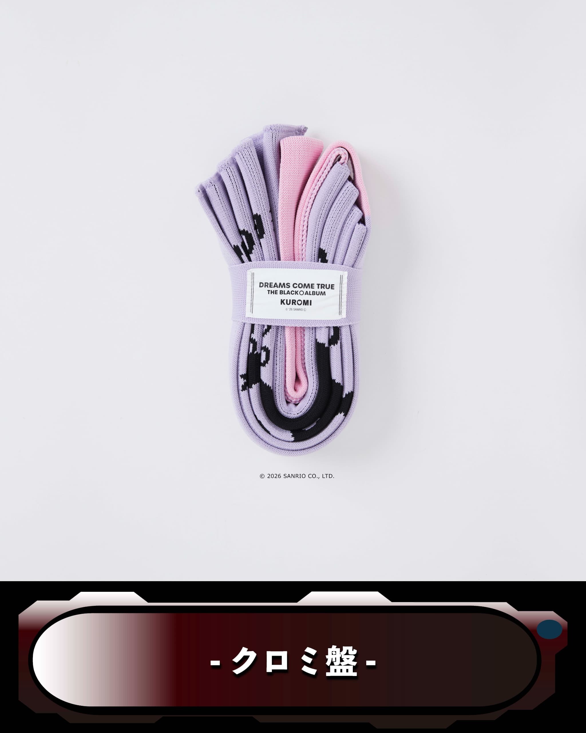 DREAMS COME TRUETHE BLACK ◯ ALBUM【クロミ盤】