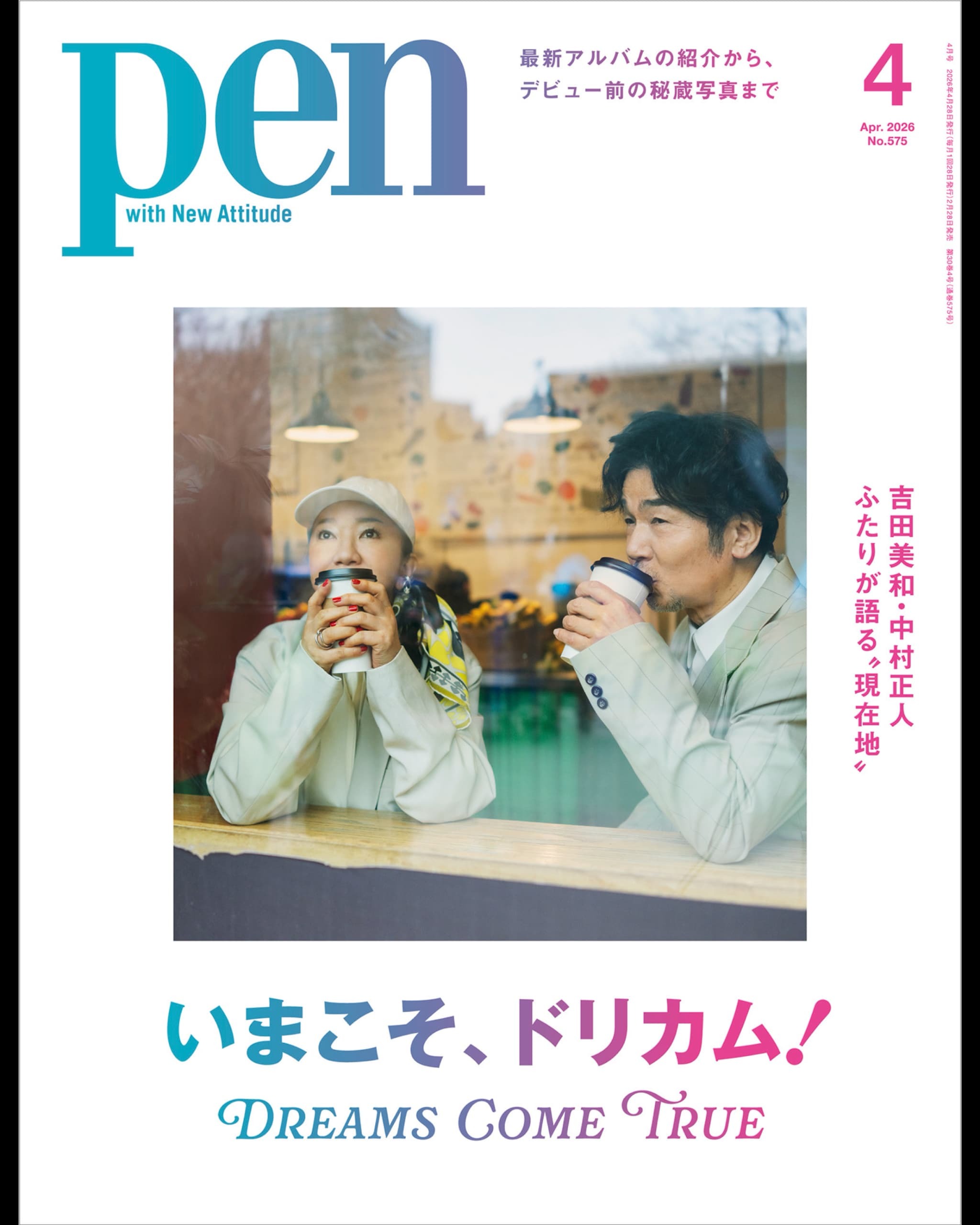 DREAMS COME TRUE写真集『ONE DAY』 | 豊﨑書店 | DCTgarden SHOPPING MALL