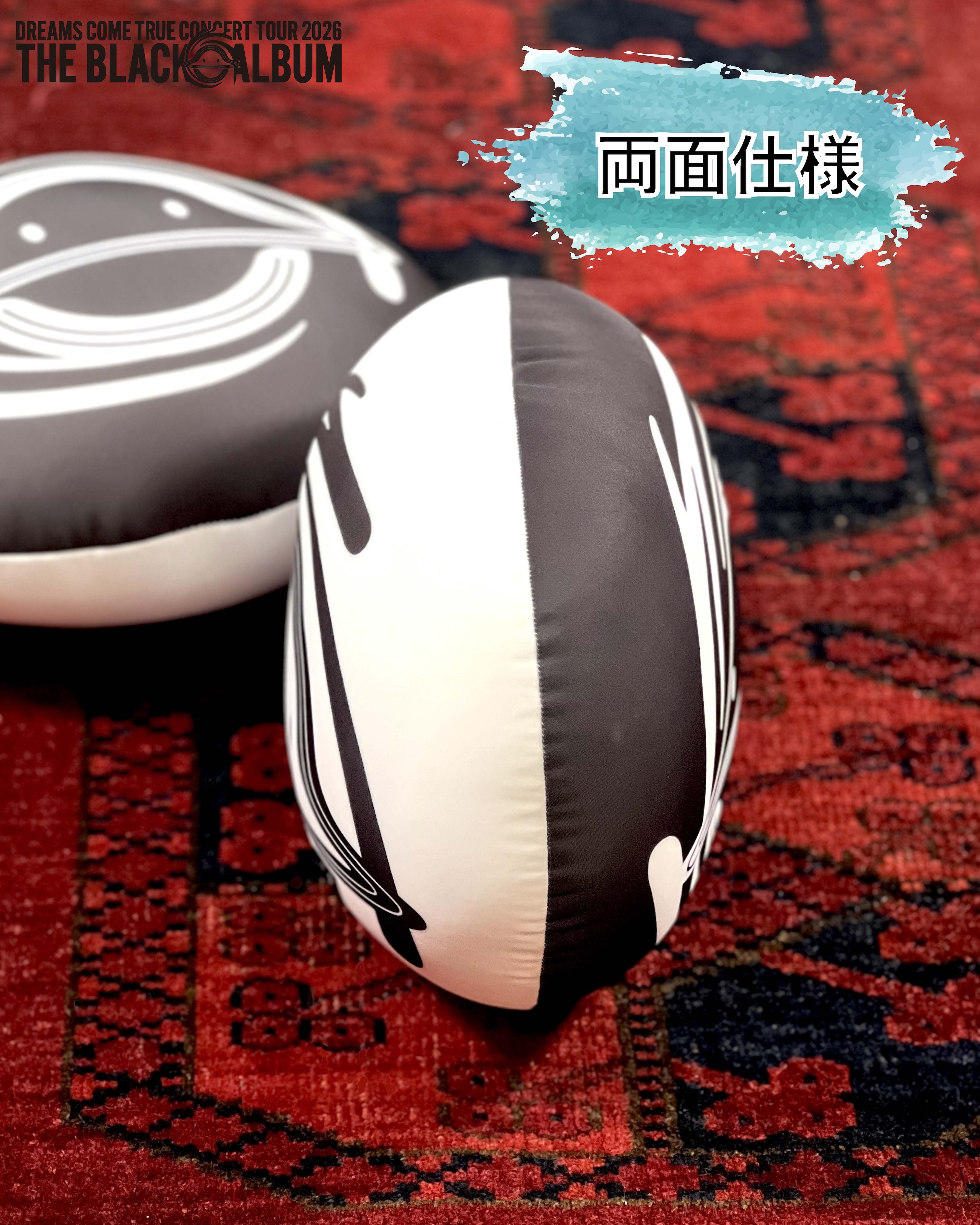 ビーズクッション