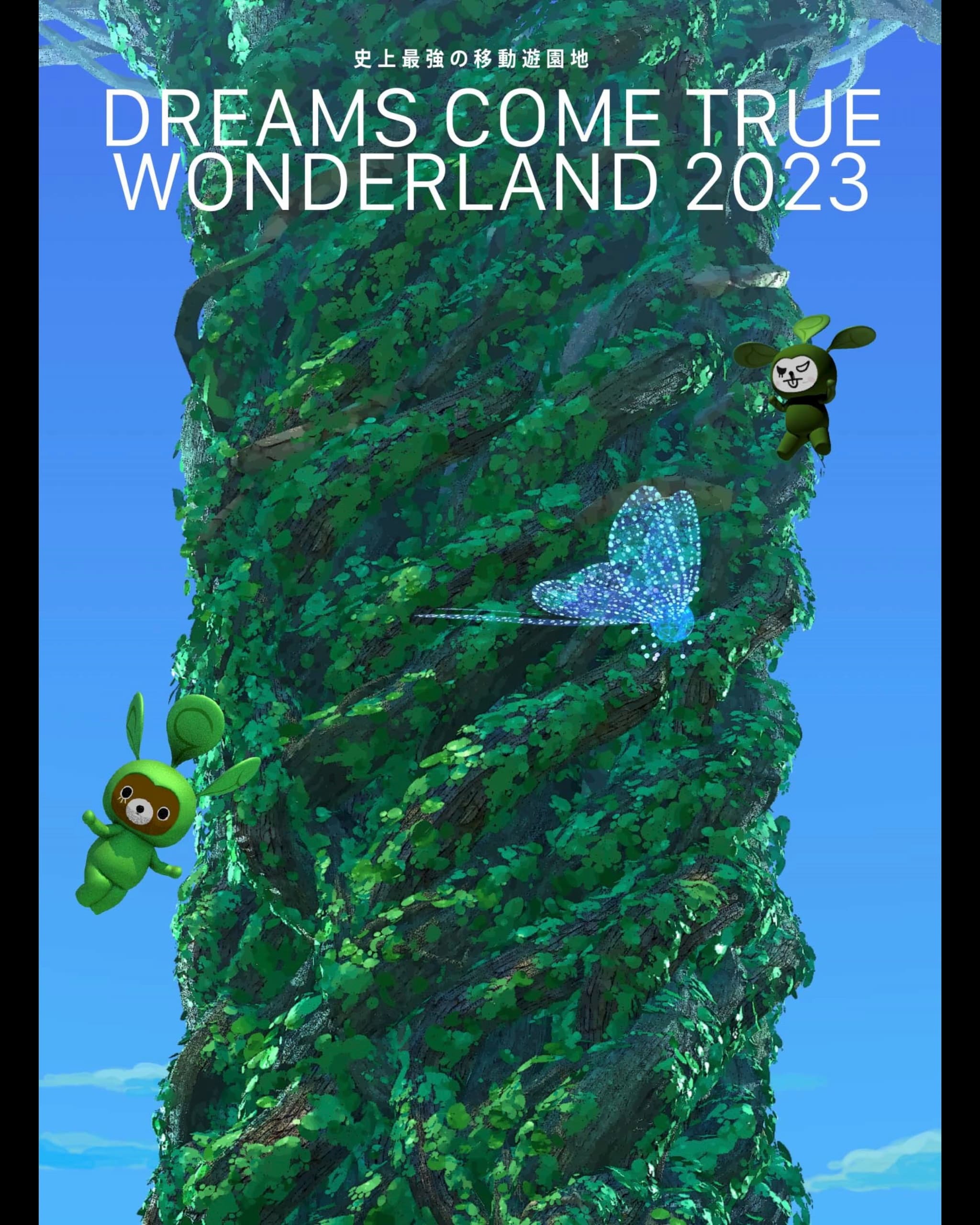 <span style="color:#A9A9A9;"><span style="font-size:16px;">DREAMS COME TRUE</span></span></p>【Blu-ray】史上最強の移動遊園地 DREAMS COME TRUE WONDERLAND 2023