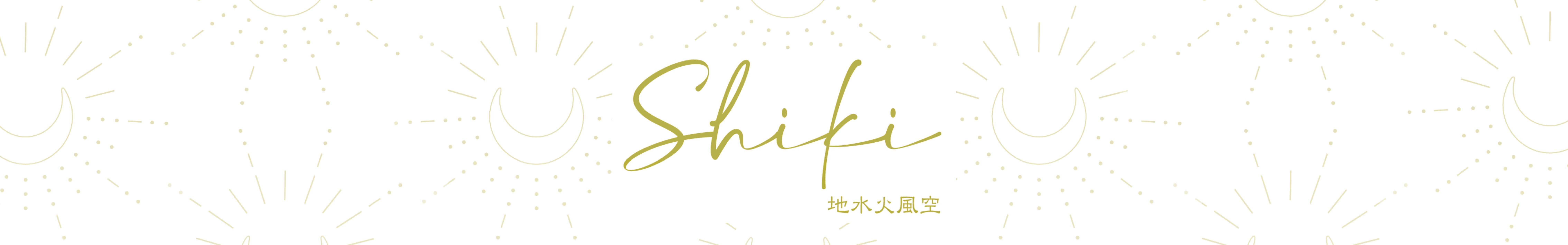 SHIKI 地水火風空