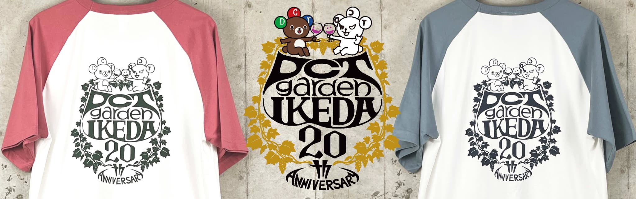 DCTgardenIKEDA20thTシャツ