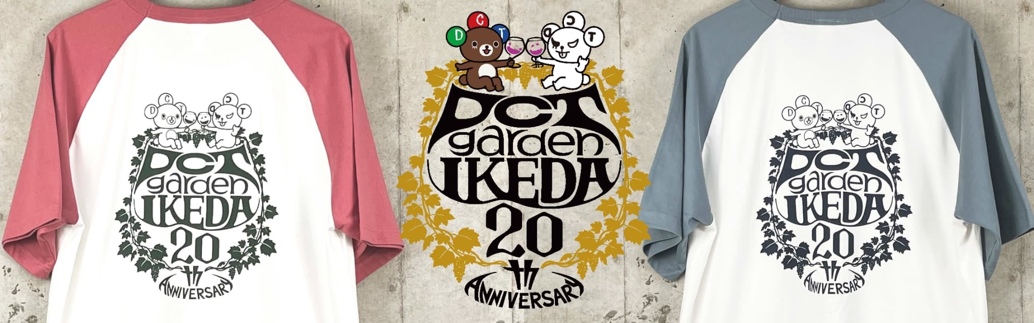 DCTgardenIKEDA20thTシャツ